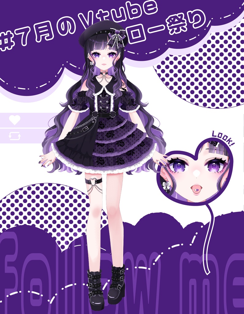 【フリー】#7月のVtubeフォロー祭り 宣伝素材