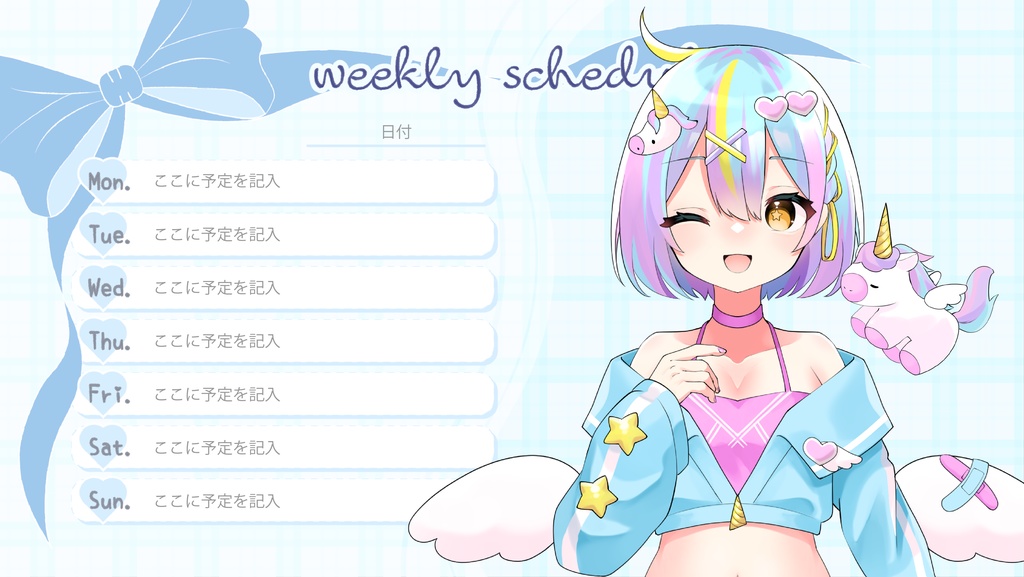 【フリー】スケジュール表 WeeklySchedule