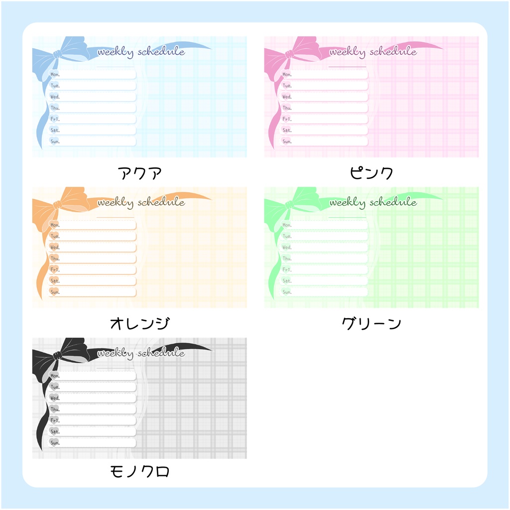 【フリー】スケジュール表 WeeklySchedule