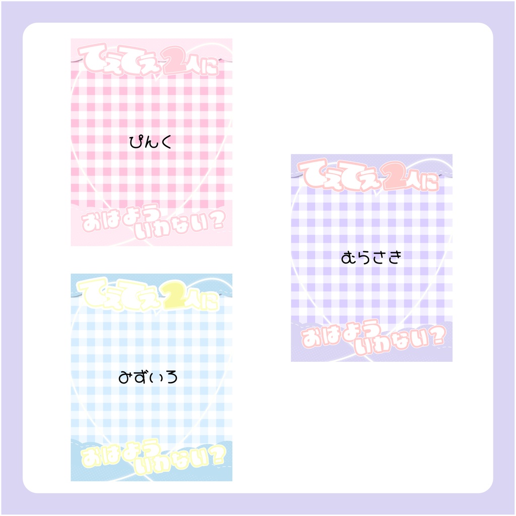 【フリー配布】てぇてぇ素材