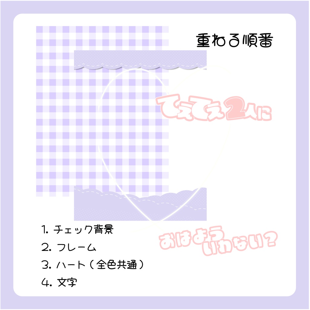 【フリー配布】てぇてぇ素材