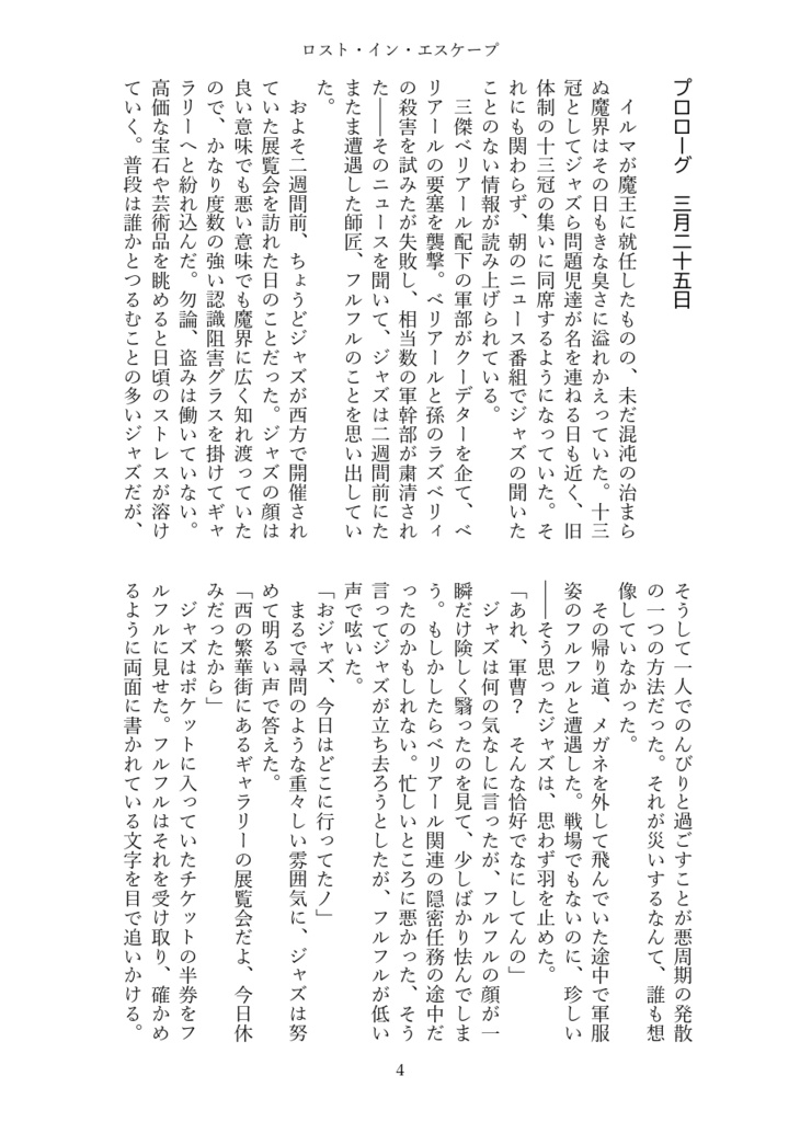 ふたりのせかい