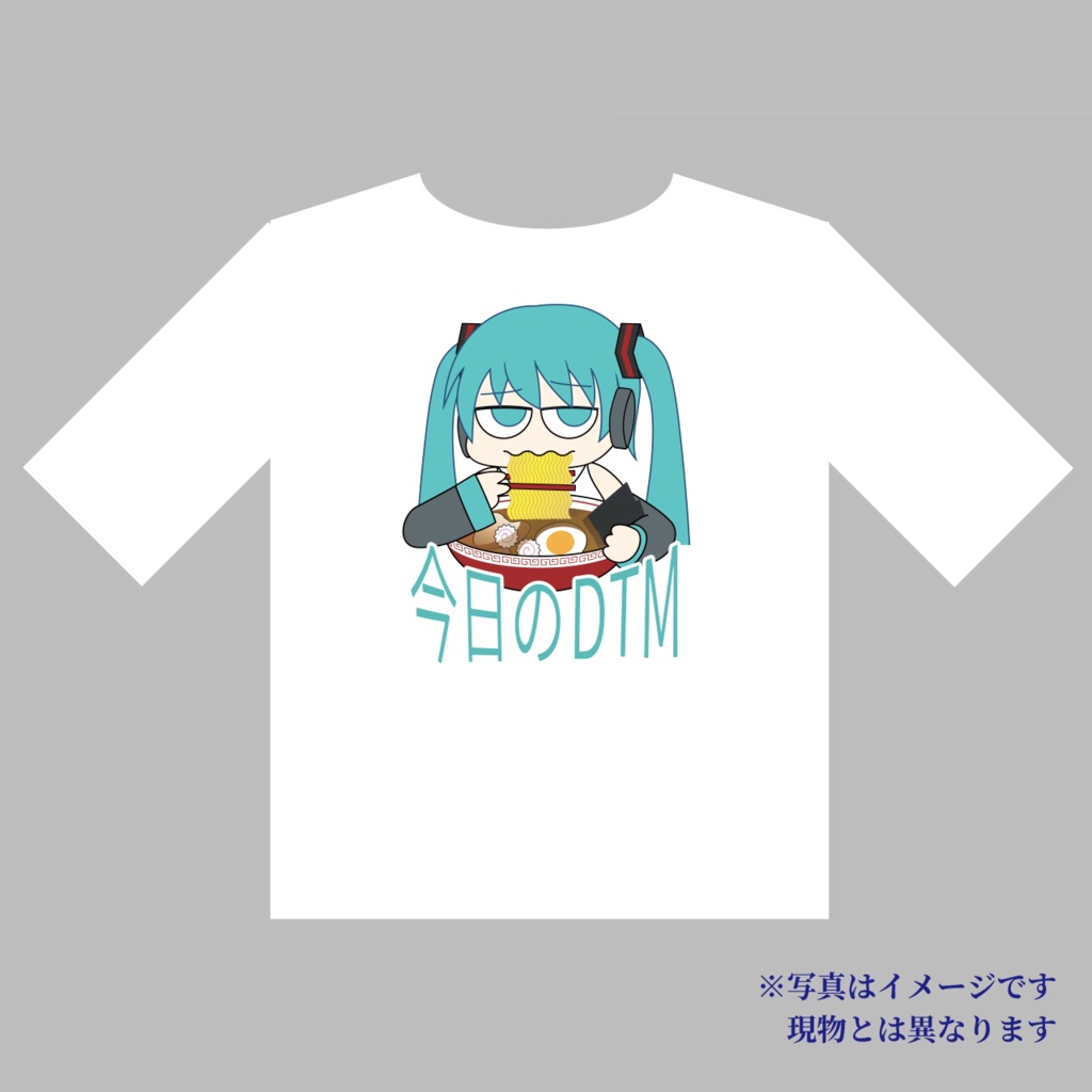 今日のDTM T-シャツ