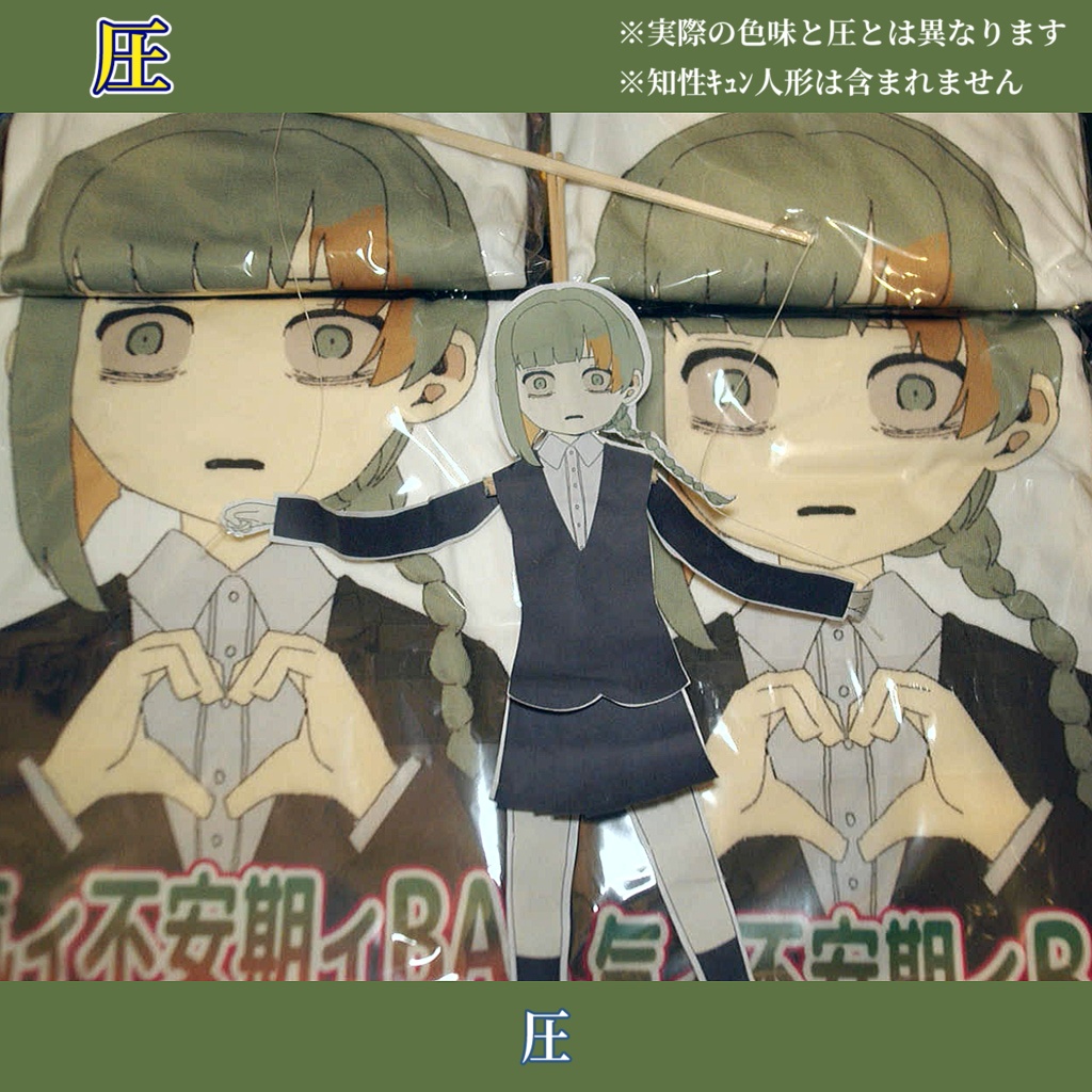 『病ん気ィ不安期ィBABY』T-シャツ