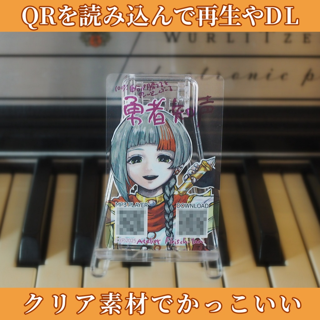 アルバムダウンロードプレイヤーカード(100%自分が勝てると思い込んでいる)勇者知声サウンドトラック①