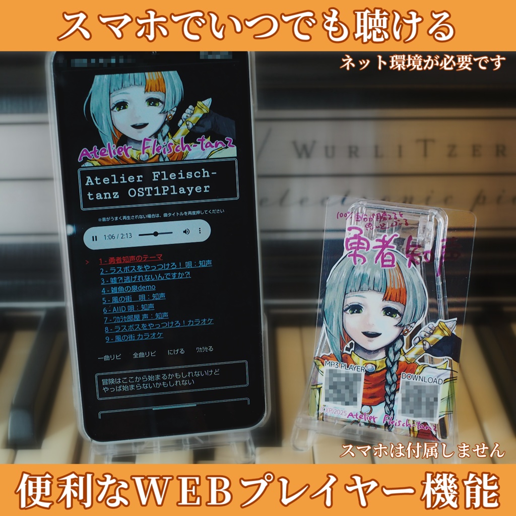 アルバムダウンロードプレイヤーカード(100%自分が勝てると思い込んでいる)勇者知声サウンドトラック①