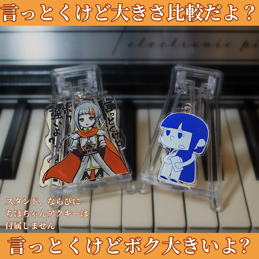 勇者知声アクキー(つおい状態)