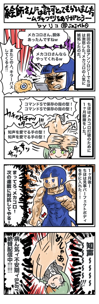 週刊ちほちゃん名場面シール