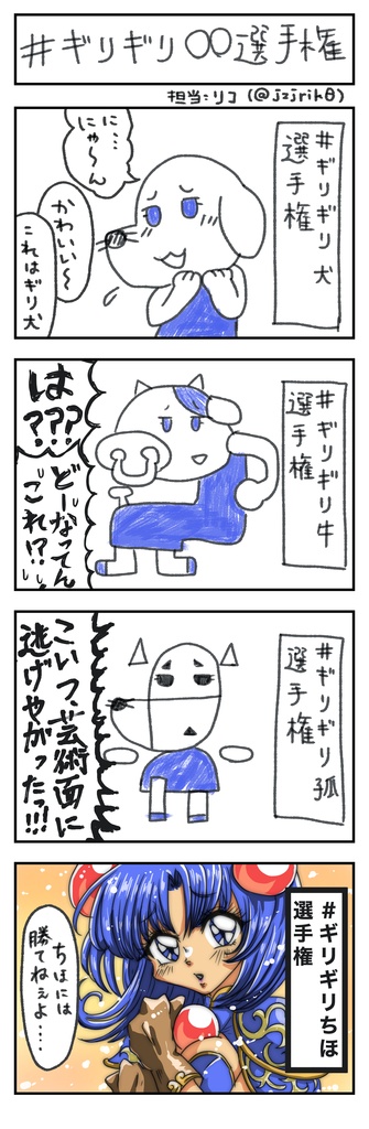 週刊ちほちゃん名場面シール