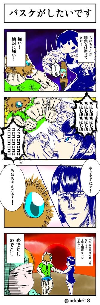 週刊ちほちゃん名場面シール