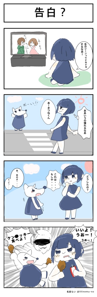 週刊ちほちゃん名場面シール