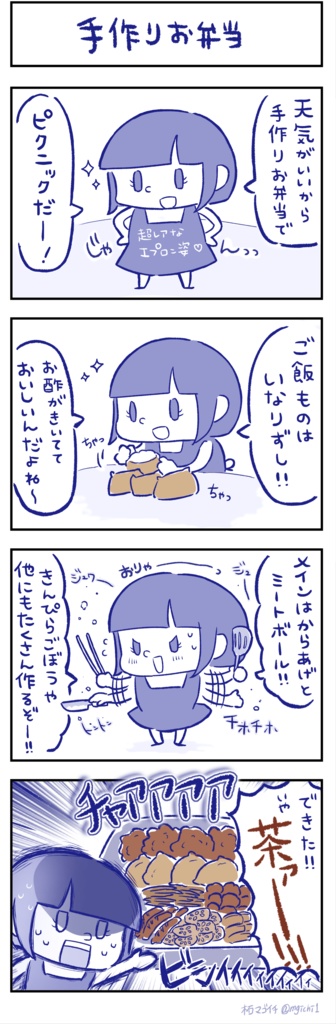 週刊ちほちゃん名場面シール