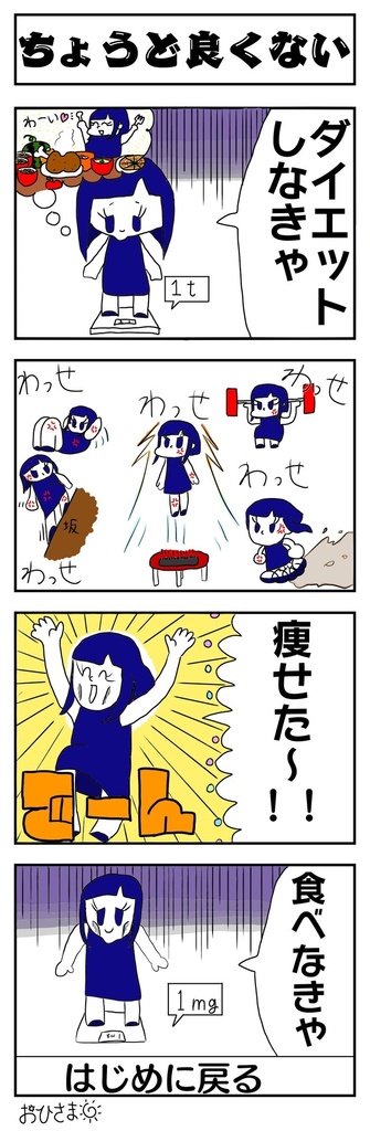 週刊ちほちゃん名場面シール