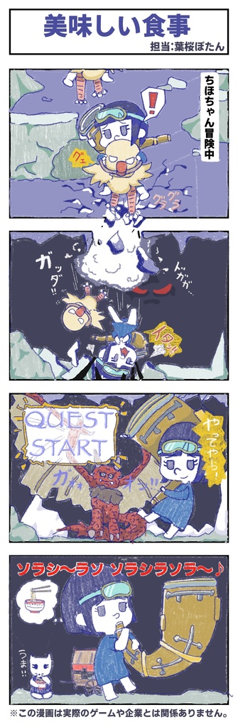 週刊ちほちゃん名場面シール