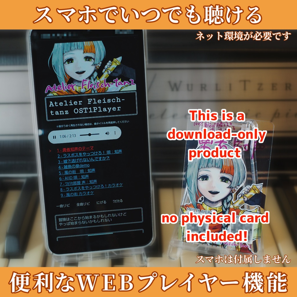 ダウンロード販売版(100%自分が勝てると思い込んでいる)勇者知声サウンドトラック①Download-Only Version