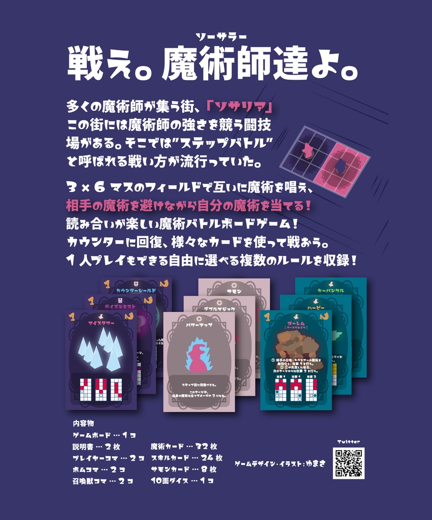 Sosaria -ソサリア-