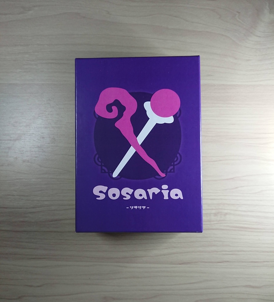 Sosaria -ソサリア-