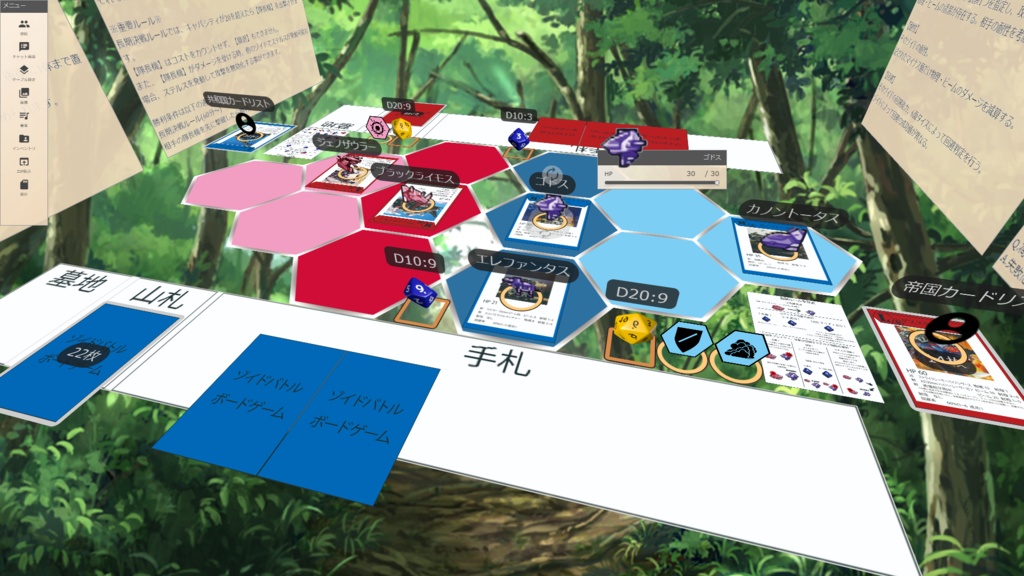 【ZOIDS】 -帝国VS共和国- バトルカードゲーム