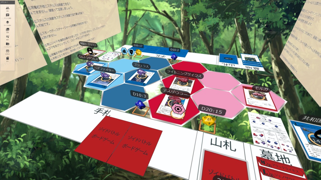 【ZOIDS】 -帝国VS共和国- バトルカードゲーム