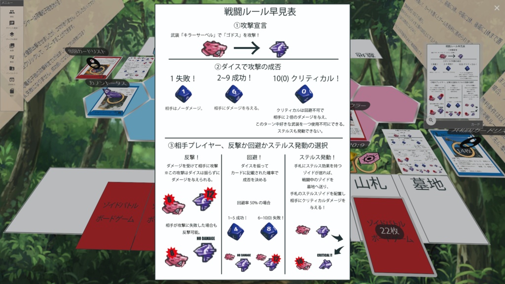 【ZOIDS】 -帝国VS共和国- バトルカードゲーム