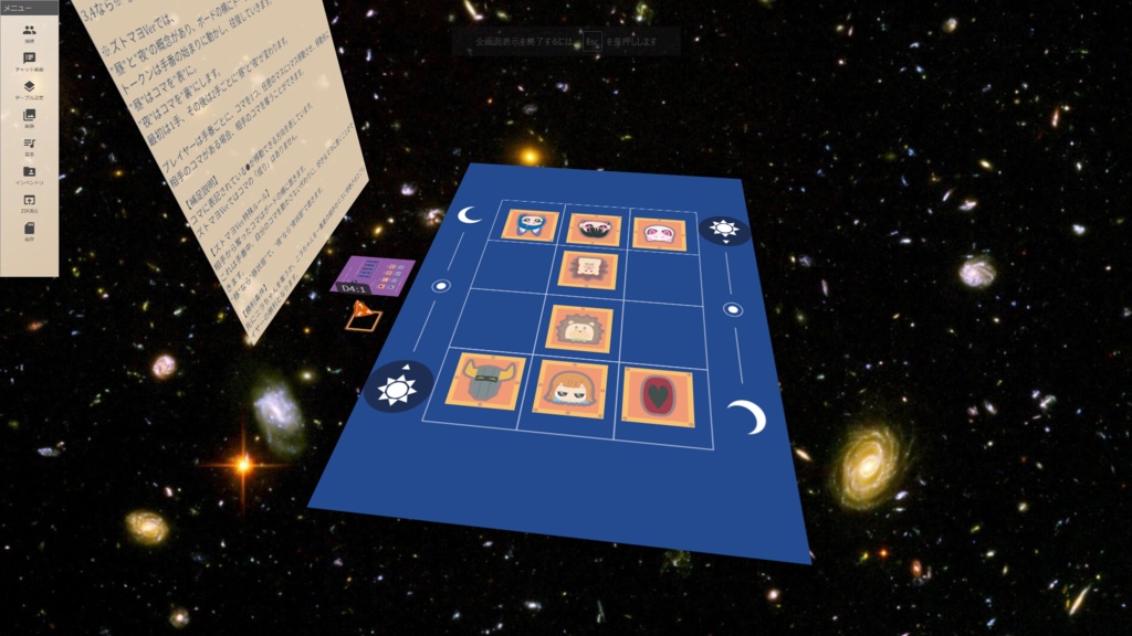 どうぶつしょうぎ ~ズトマヨVer.~