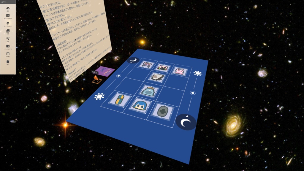 どうぶつしょうぎ ~ズトマヨVer.~