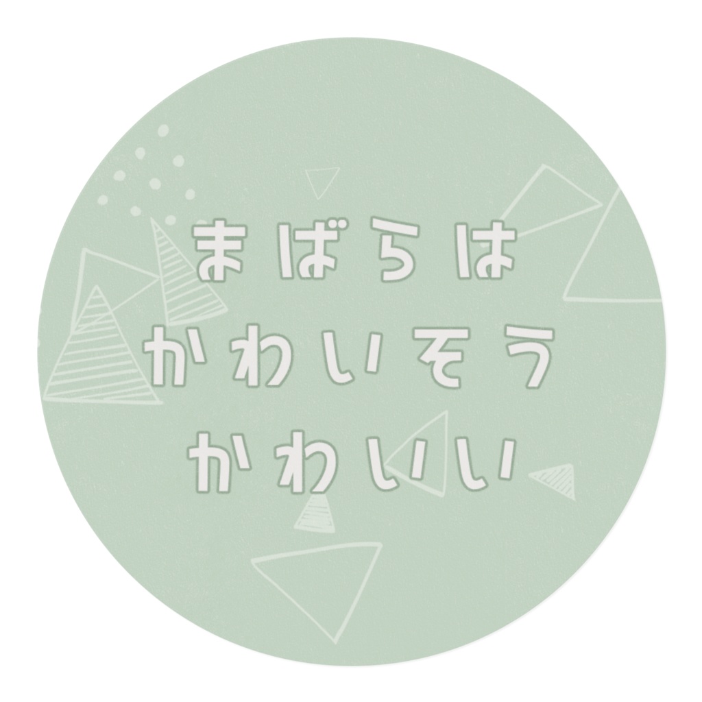 マスキングテープ(まばら)