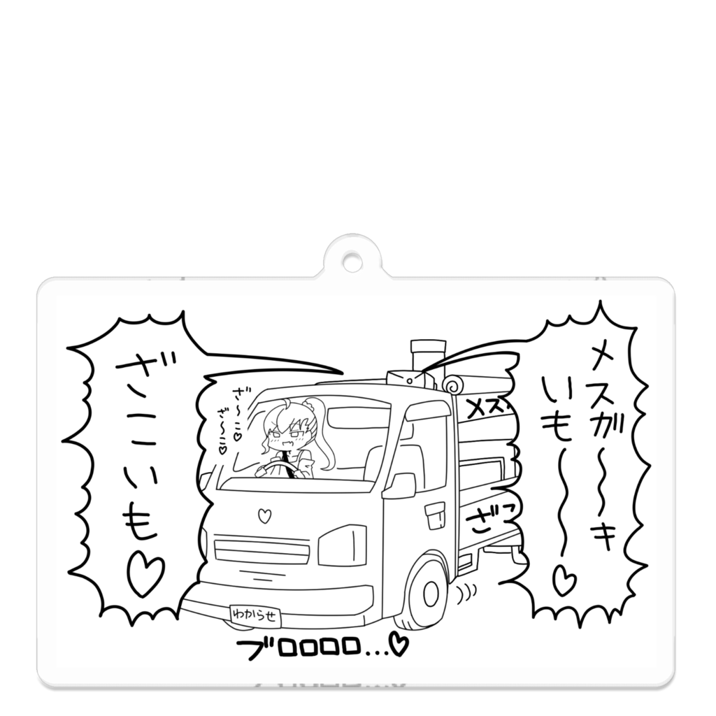 飾り　描く‼️　手書きイラスト　イジゲンワールドブッタイ 飾り 描く‼️ 手書きイラスト イジゲンワールドブッタイ 漫画