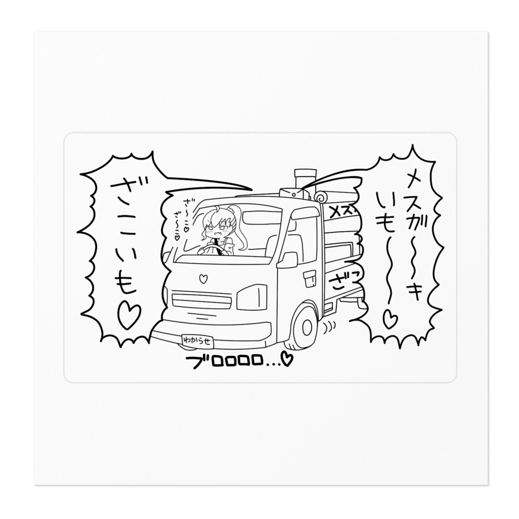 ステッカー メスガキいも