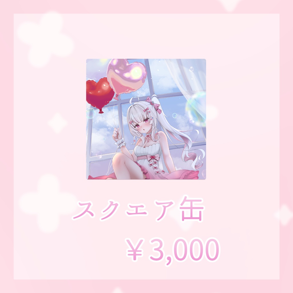 愛守海りせ 2026年誕生日記念グッズ