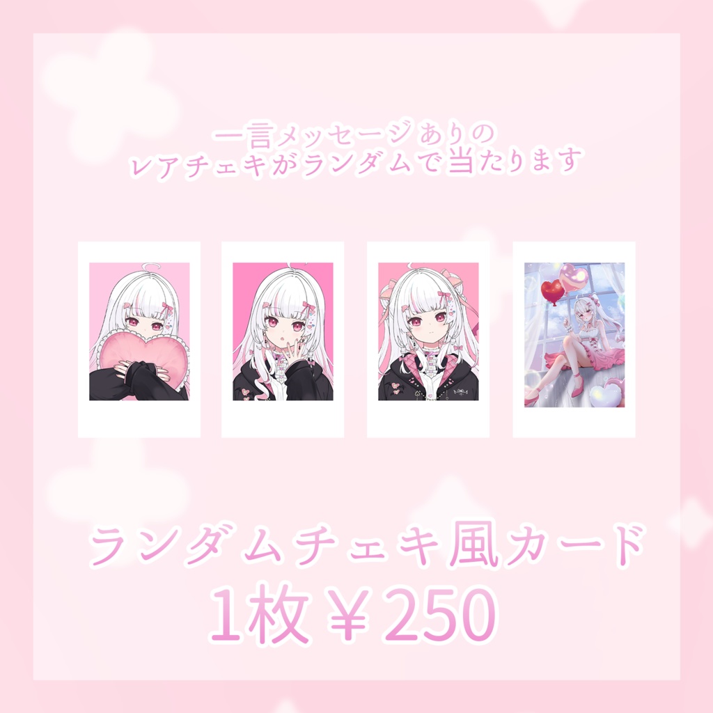 愛守海りせ 2026年誕生日記念グッズ