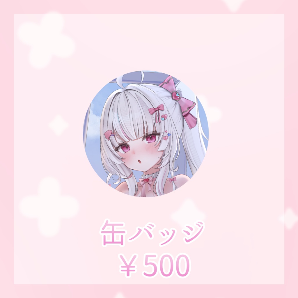 愛守海りせ 2026年誕生日記念グッズ