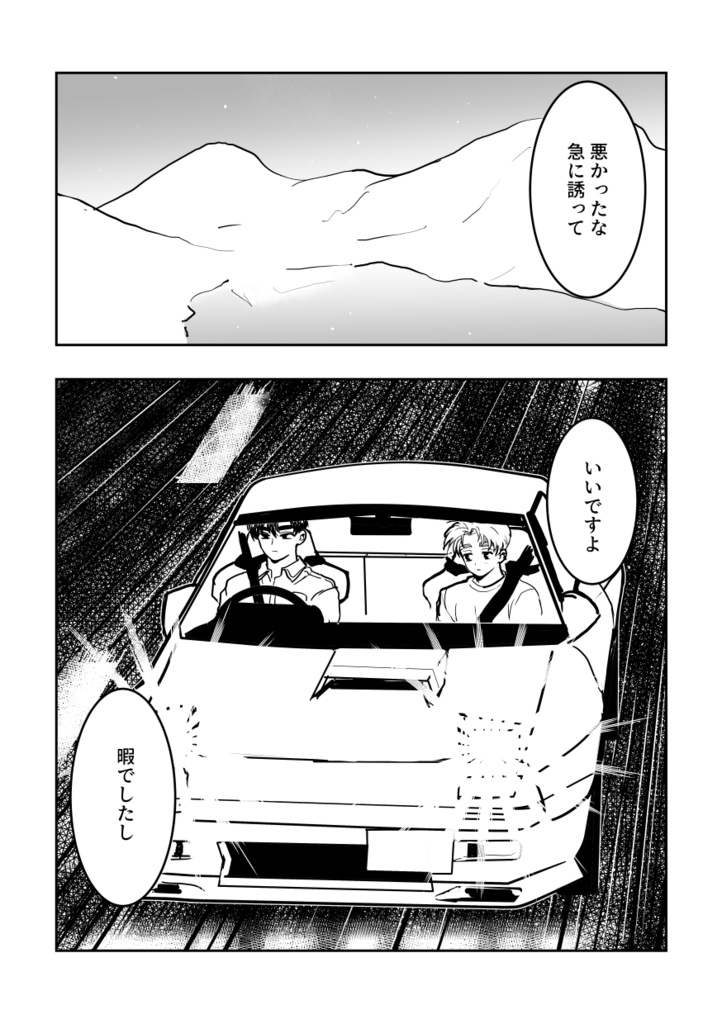 【涼拓】地球儀を左に!