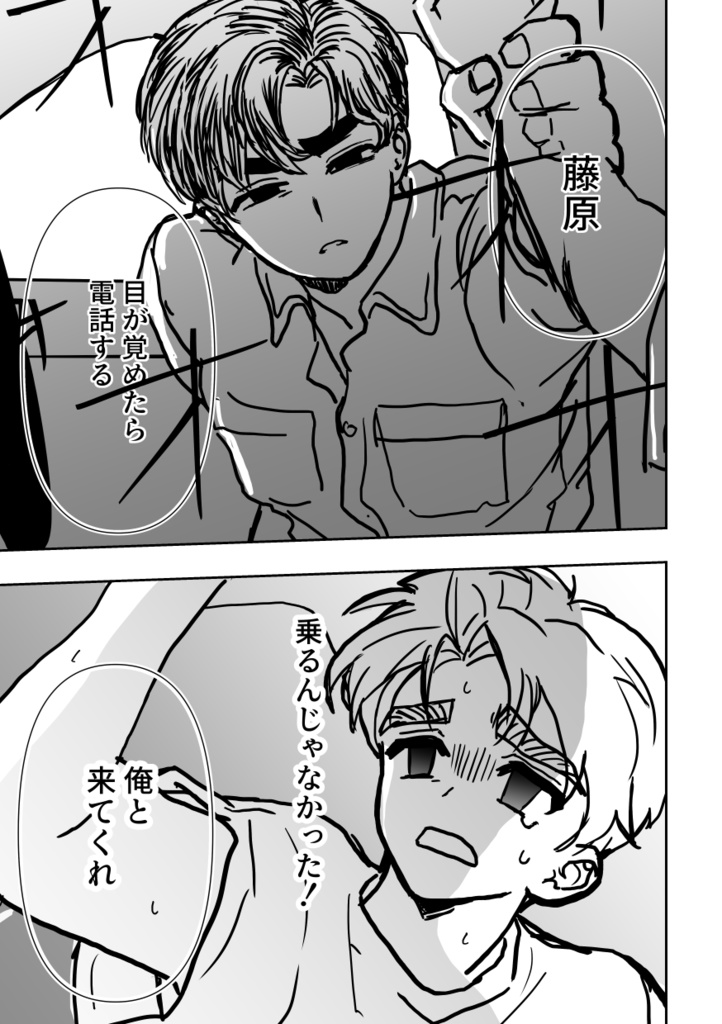 【涼拓】地球儀を左に!