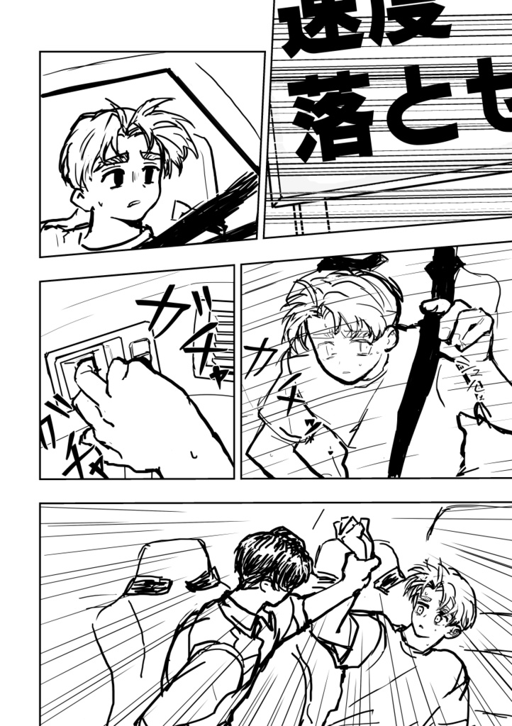 【涼拓】地球儀を左に!