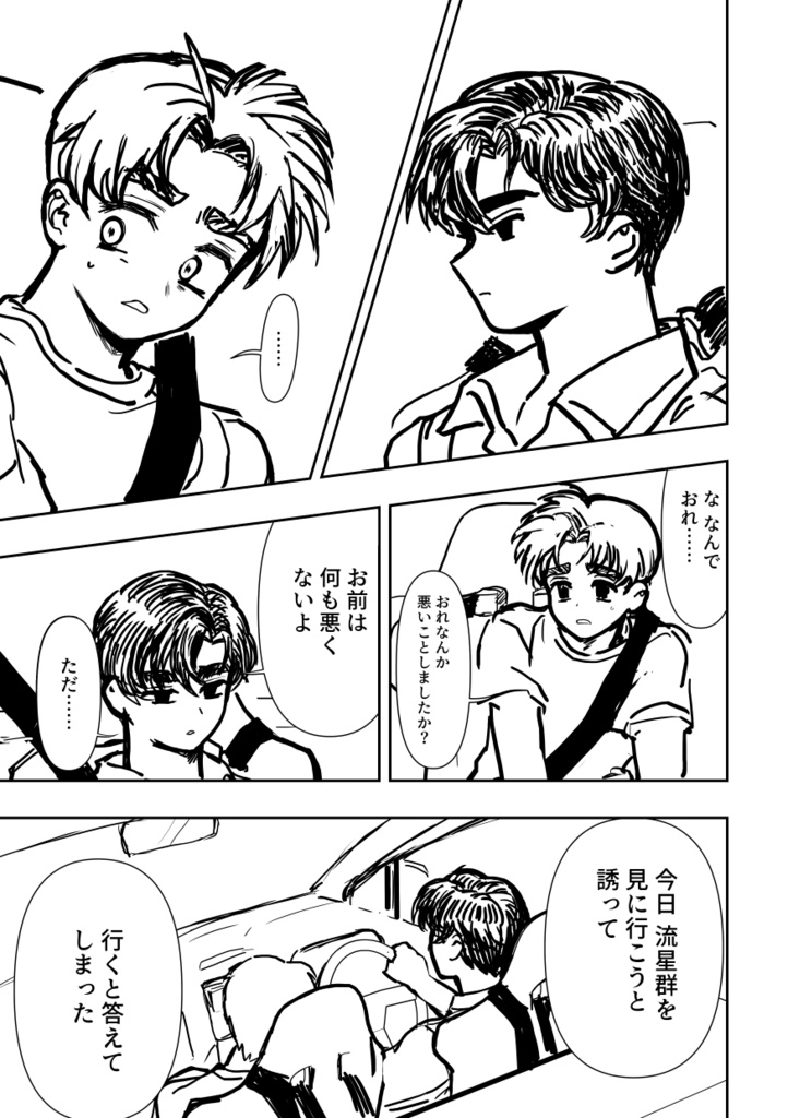 【涼拓】地球儀を左に!