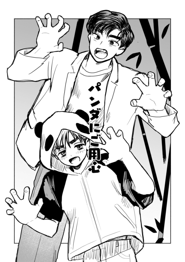 【涼拓】パンダにご用心