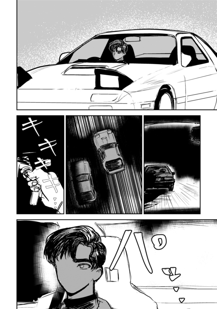 【涼拓】パンダにご用心