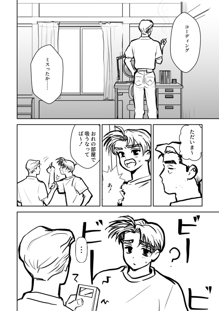 もっと!地球儀を左に! もっと!パンダにご用心