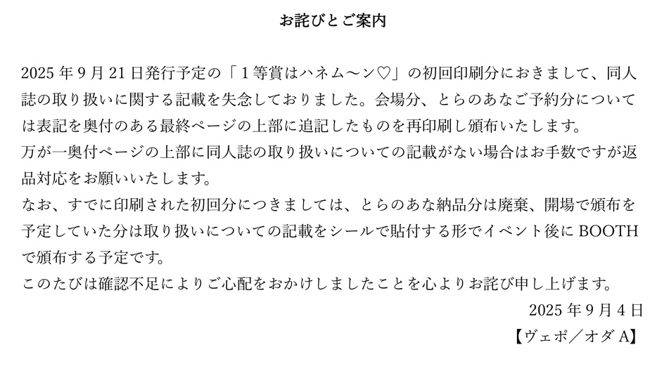【女体化】1等賞はハネム~ン♡【涼拓】