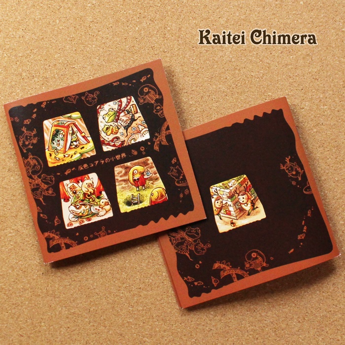 【本】灰色コアラの小世界