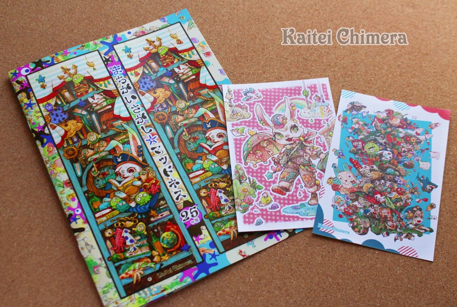 【本】まちがいさがし・マッドネス