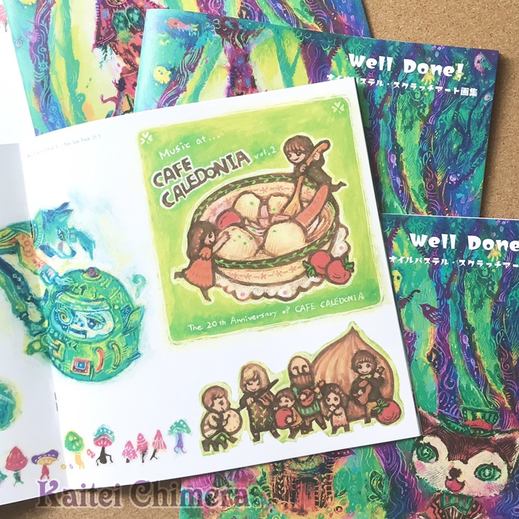 【本】Well Done! オイルパステル・スクラッチアート画集