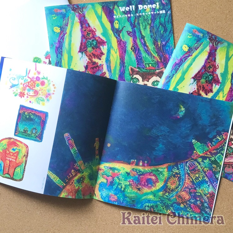 【本】Well Done! オイルパステル・スクラッチアート画集