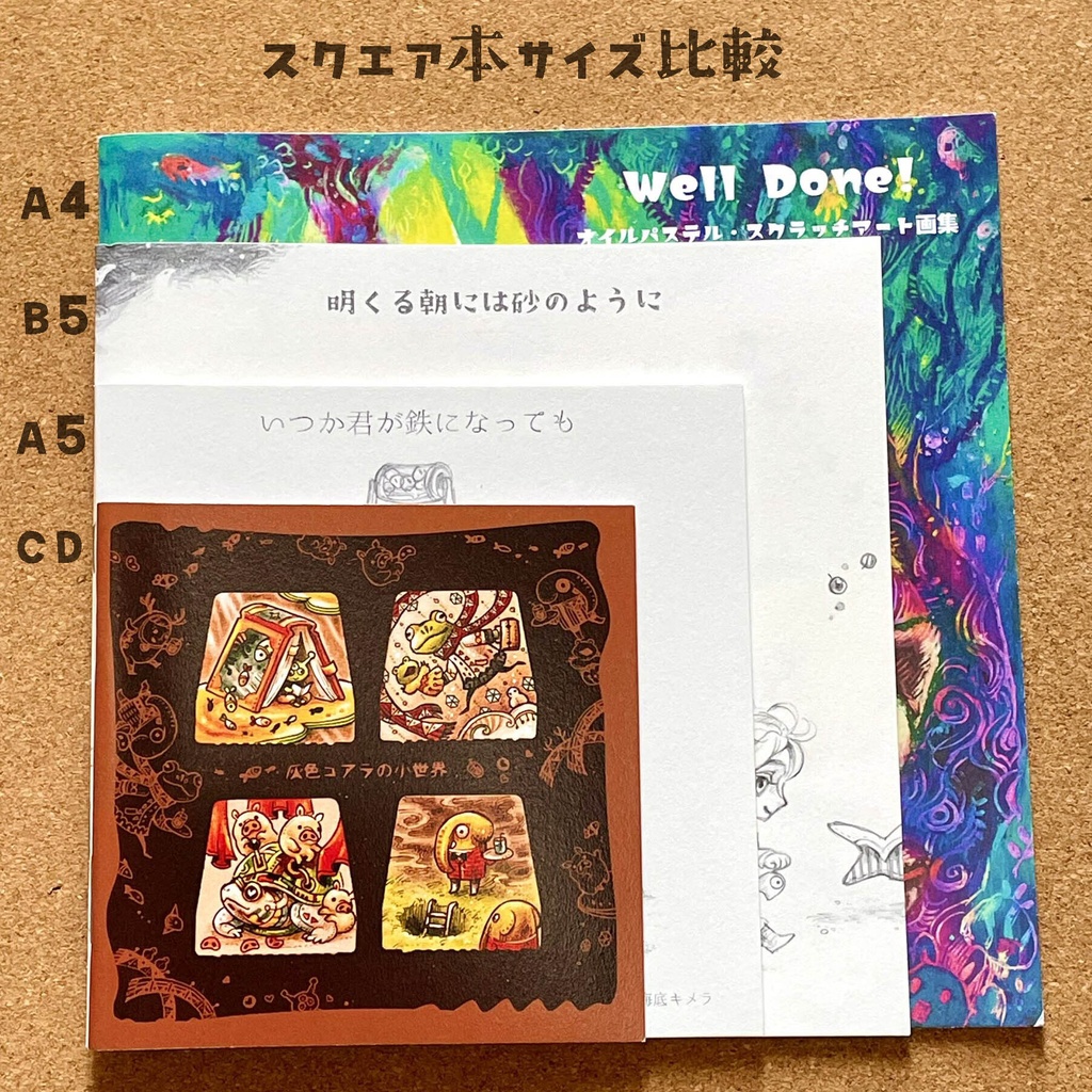 【紙の本】Well Done! オイルパステル・スクラッチアート画集