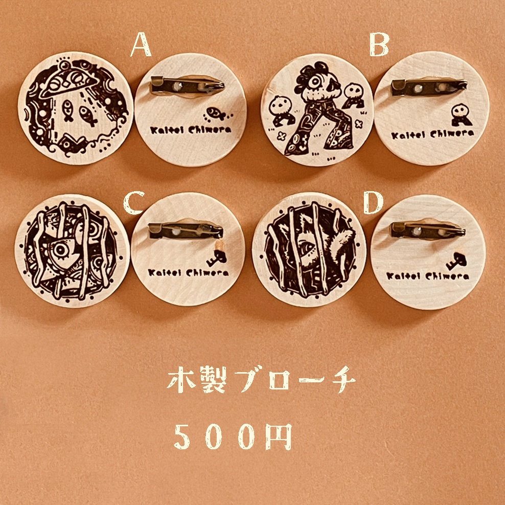 【ブローチ】ウッドバーニングブローチ