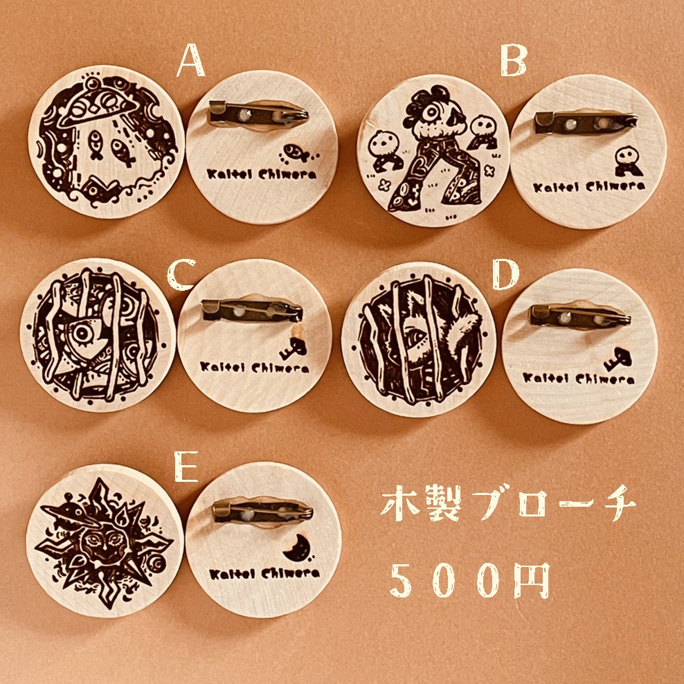 【ブローチ】ウッドバーニングブローチ