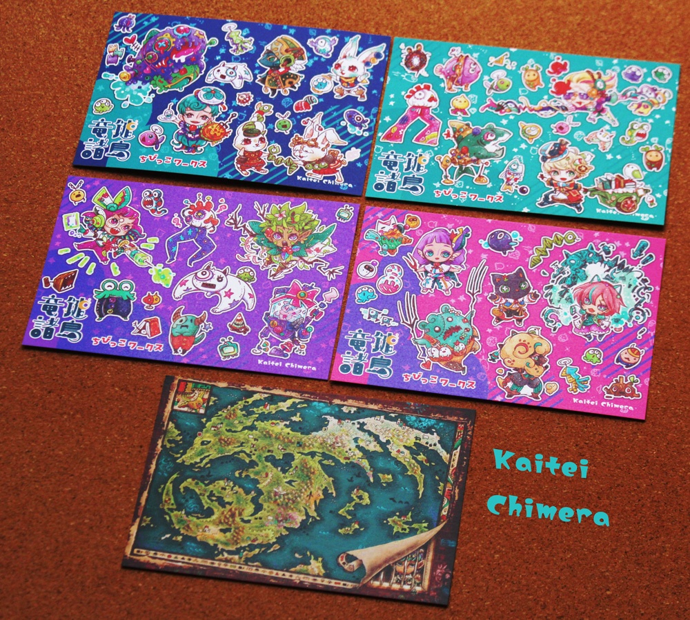 【ポストカード】竜鍵諸島ポスカ５枚セット