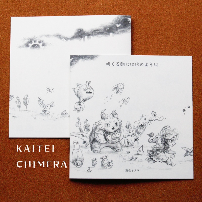 【本】明くる朝には砂のように