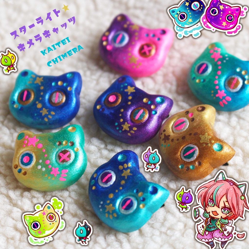 【ブローチ】キメラキャッツ（グラデーション）